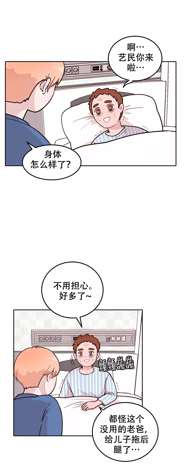 《X虐狂部长》漫画最新章节第3话免费下拉式在线观看章节第【7】张图片