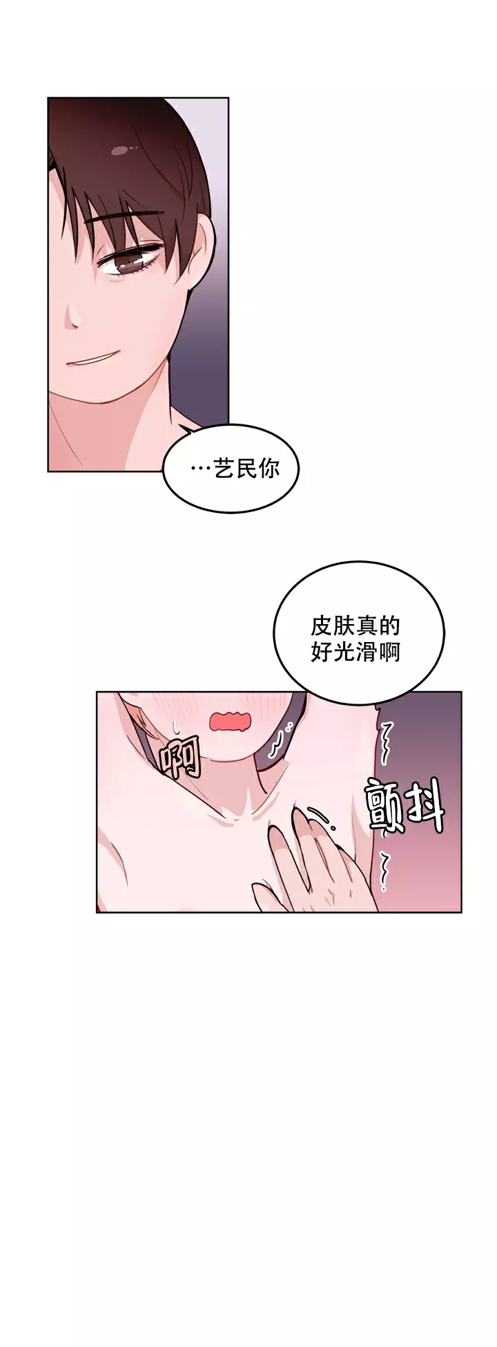 《X虐狂部长》漫画最新章节第7话免费下拉式在线观看章节第【9】张图片