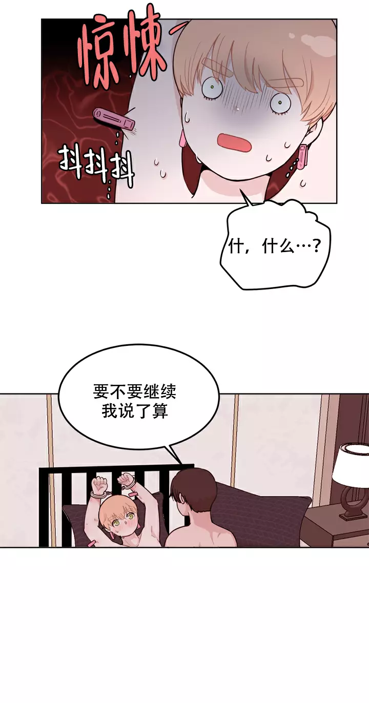 《X虐狂部长》漫画最新章节第9话免费下拉式在线观看章节第【6】张图片