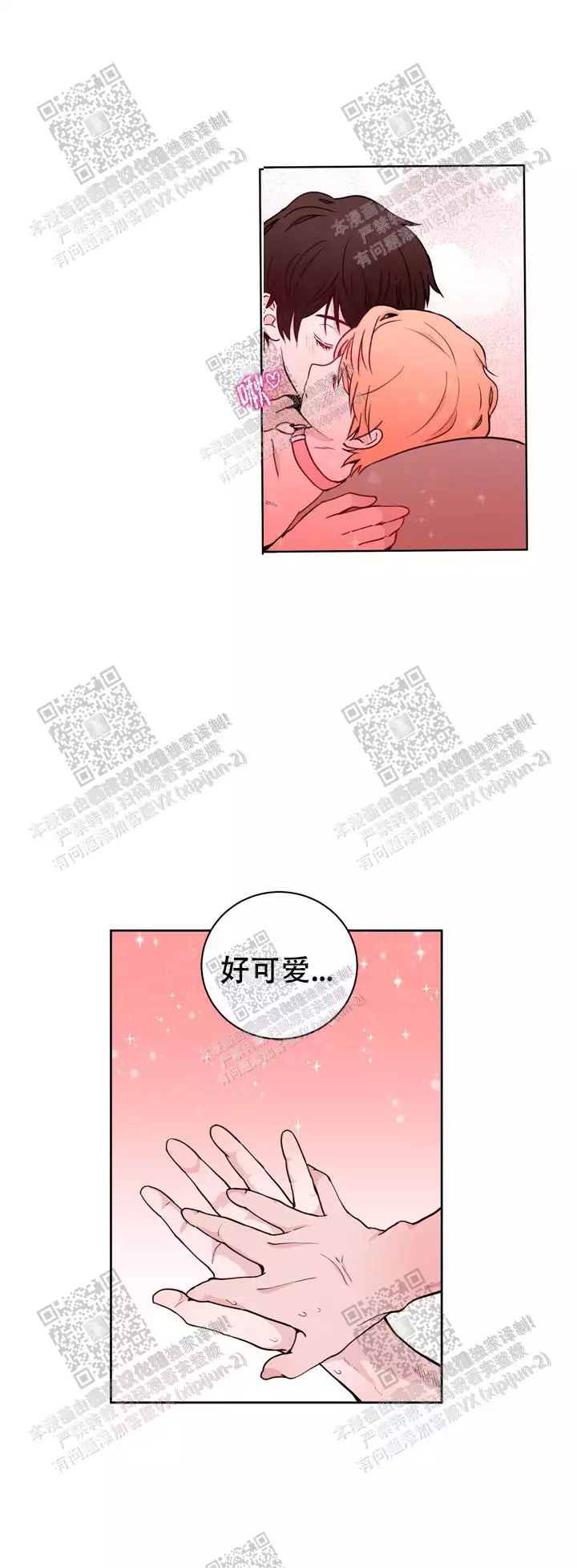 《X虐狂部长》漫画最新章节第38话免费下拉式在线观看章节第【17】张图片