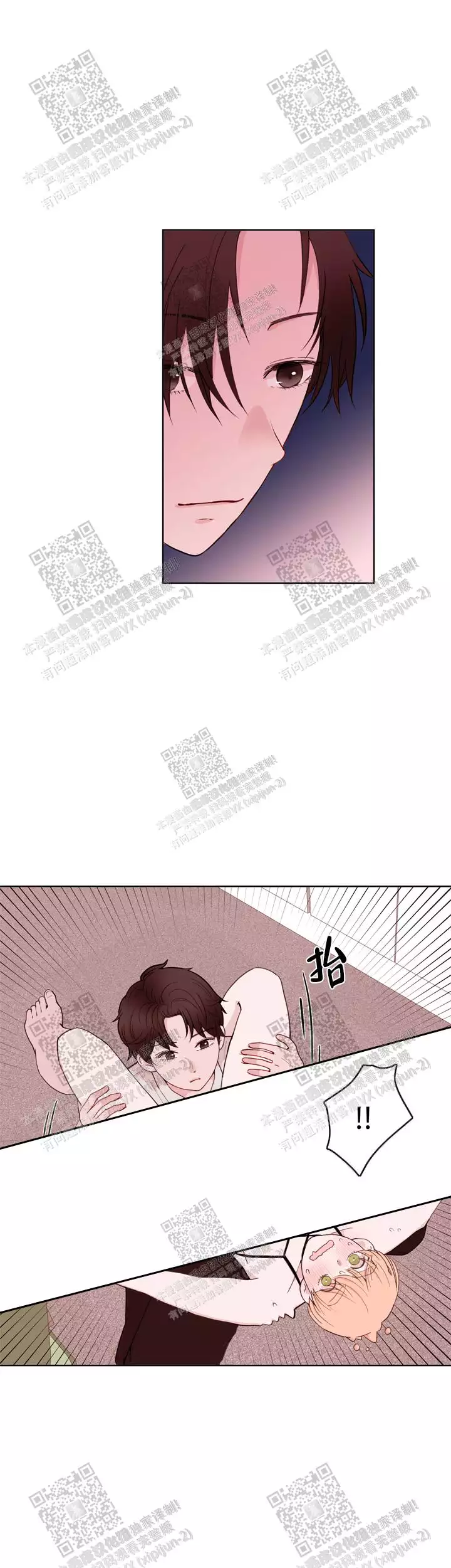 《X虐狂部长》漫画最新章节第31话免费下拉式在线观看章节第【3】张图片