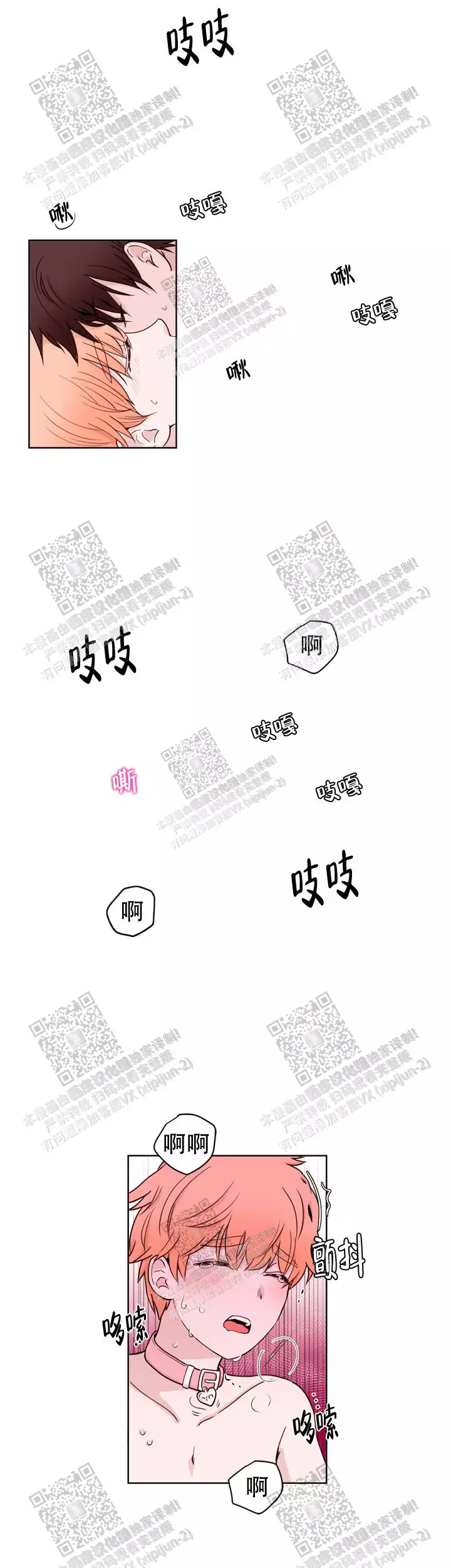 《X虐狂部长》漫画最新章节第38话免费下拉式在线观看章节第【12】张图片