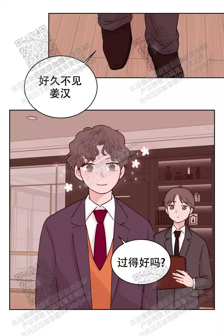 《X虐狂部长》漫画最新章节第21话免费下拉式在线观看章节第【15】张图片