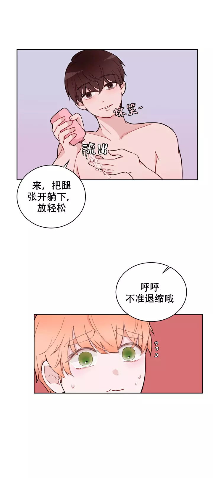 《X虐狂部长》漫画最新章节第17话免费下拉式在线观看章节第【13】张图片