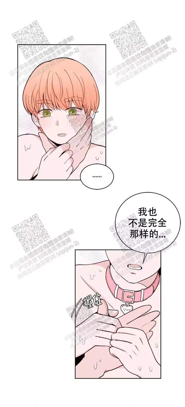 《X虐狂部长》漫画最新章节第38话免费下拉式在线观看章节第【1】张图片