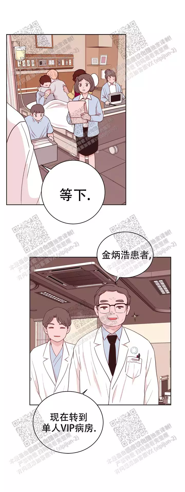 《X虐狂部长》漫画最新章节第34话免费下拉式在线观看章节第【15】张图片