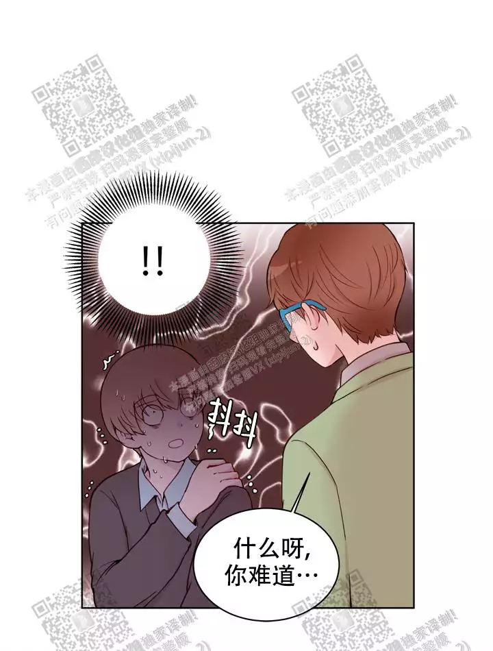 《X虐狂部长》漫画最新章节第25话免费下拉式在线观看章节第【9】张图片