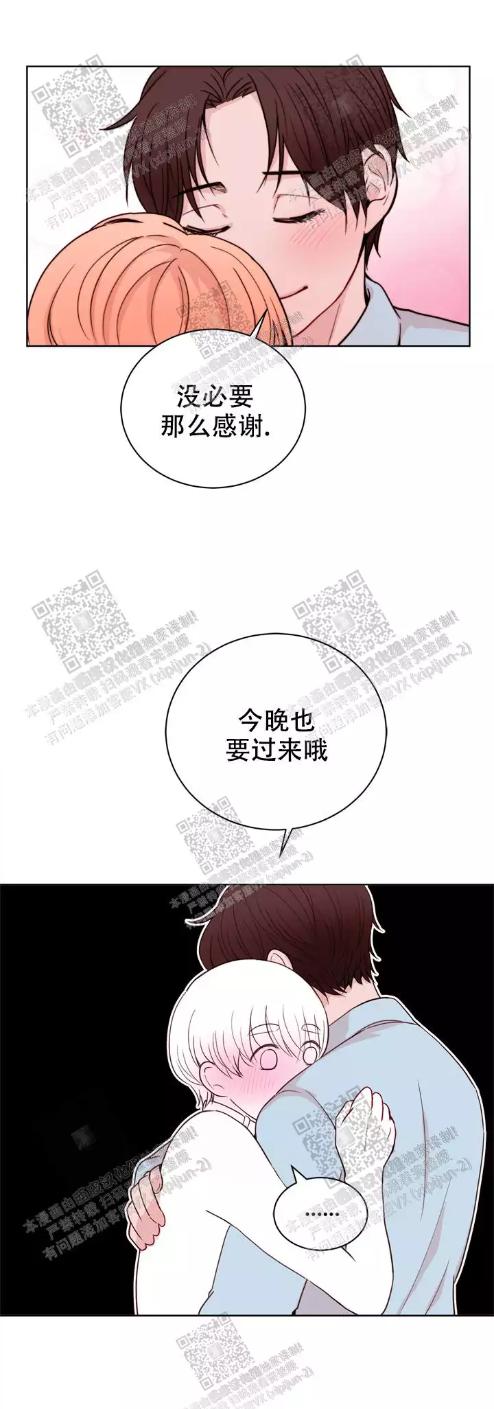 《X虐狂部长》漫画最新章节第39话免费下拉式在线观看章节第【16】张图片