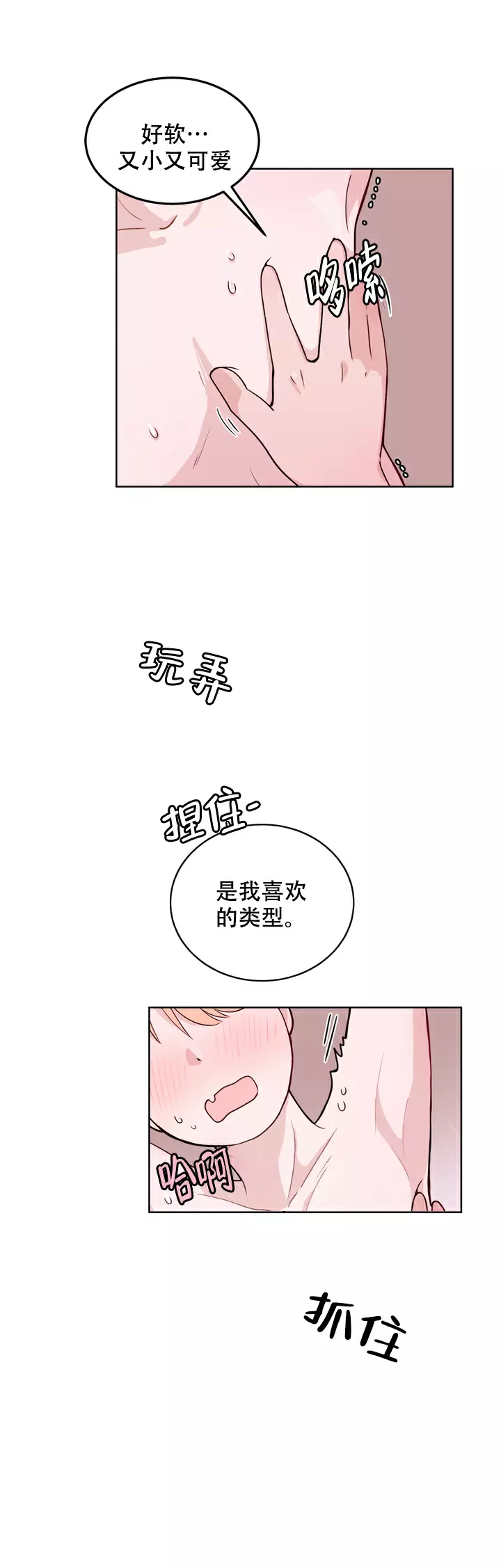 《X虐狂部长》漫画最新章节第7话免费下拉式在线观看章节第【10】张图片