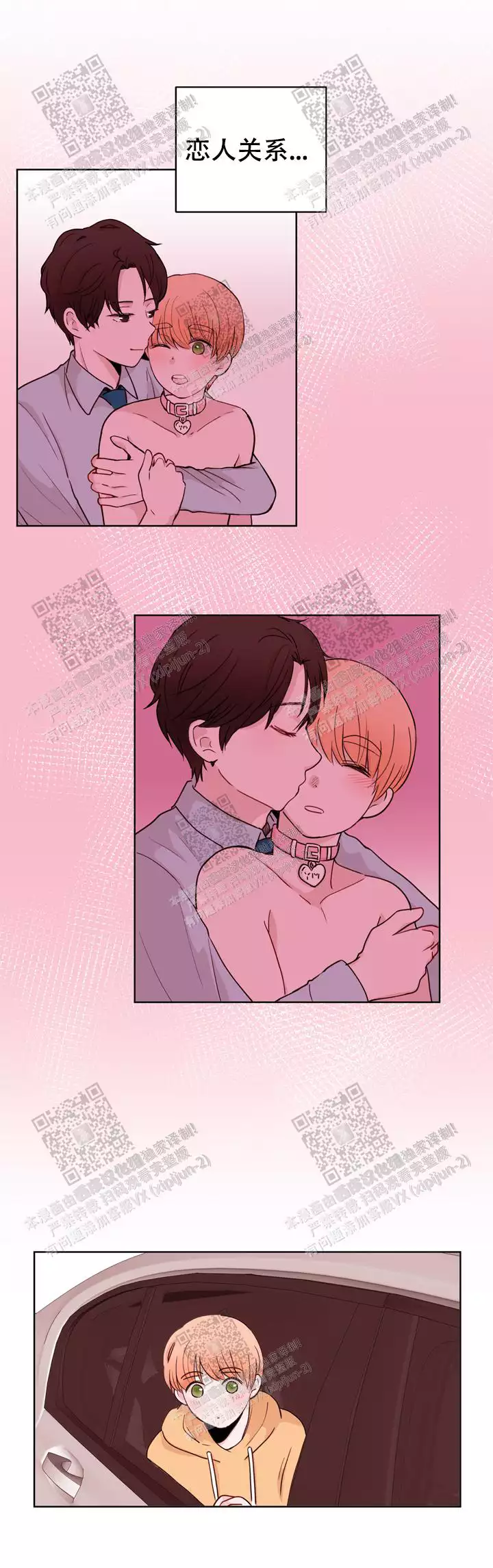 《X虐狂部长》漫画最新章节第40话免费下拉式在线观看章节第【1】张图片