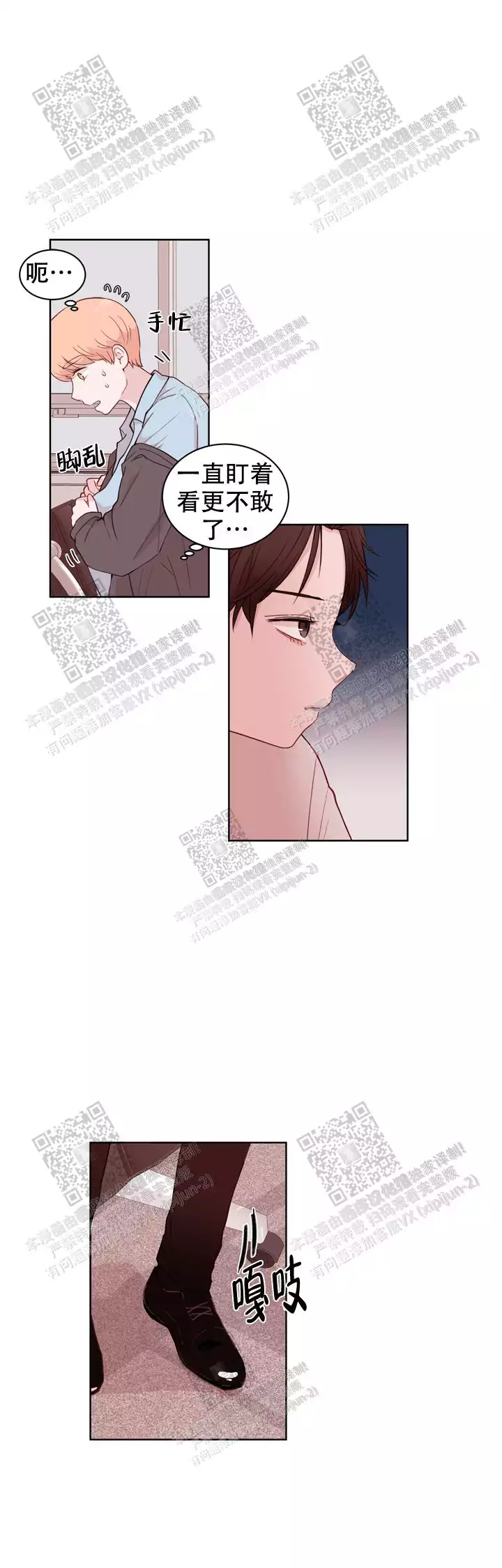 《X虐狂部长》漫画最新章节第26话免费下拉式在线观看章节第【5】张图片