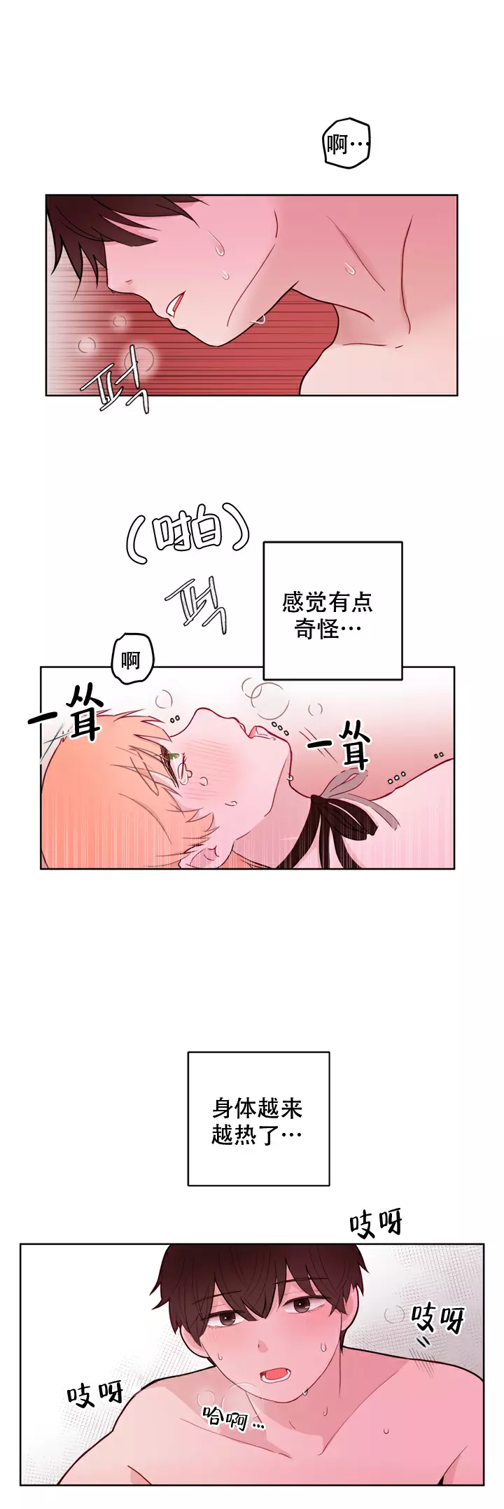 《X虐狂部长》漫画最新章节第18话免费下拉式在线观看章节第【12】张图片