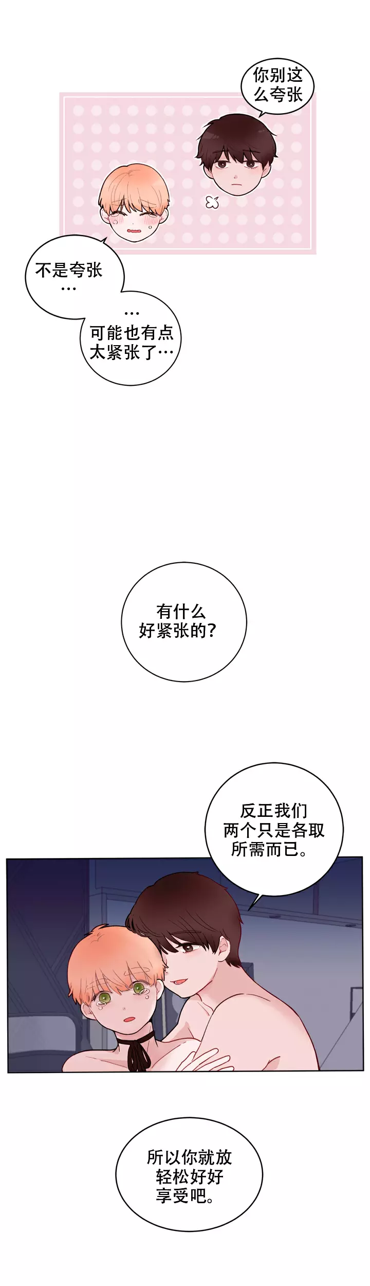 《X虐狂部长》漫画最新章节第17话免费下拉式在线观看章节第【4】张图片