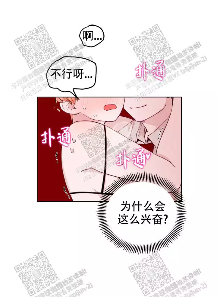 《X虐狂部长》漫画最新章节第32话免费下拉式在线观看章节第【11】张图片