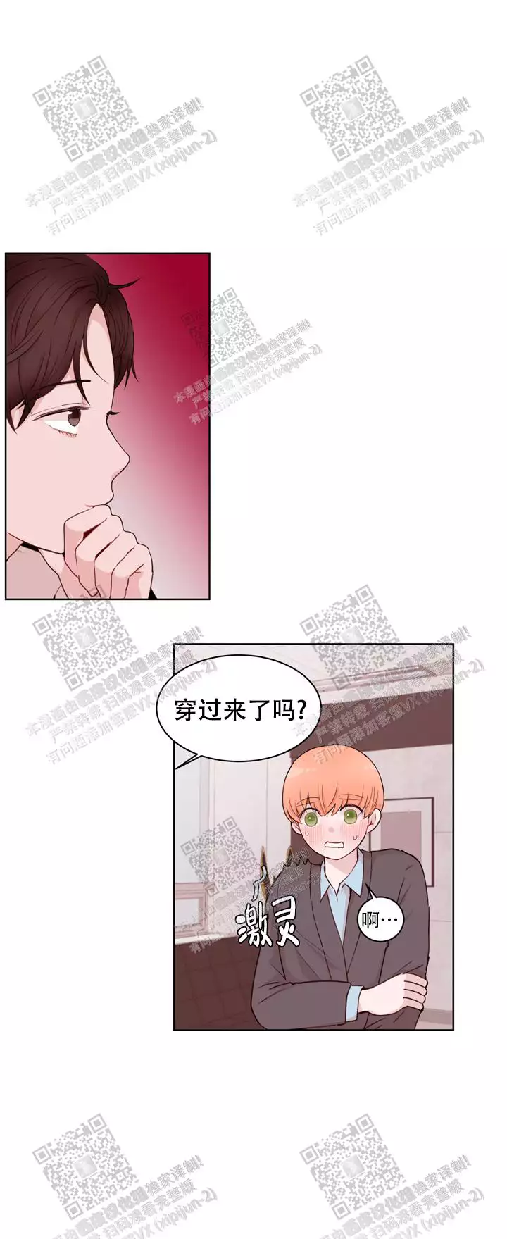 《X虐狂部长》漫画最新章节第25话免费下拉式在线观看章节第【17】张图片