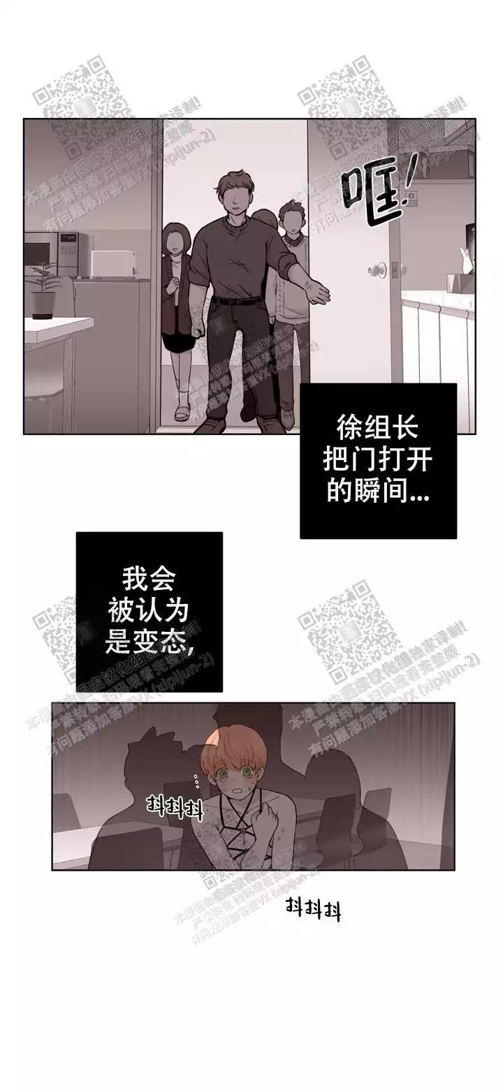 《X虐狂部长》漫画最新章节第29话免费下拉式在线观看章节第【14】张图片