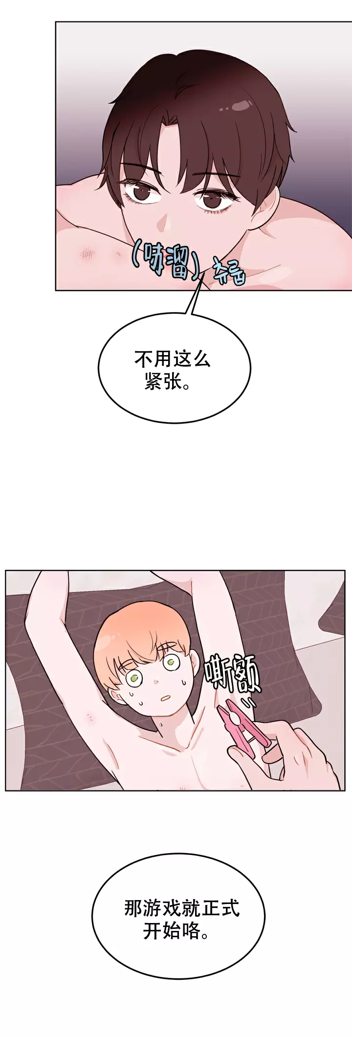 《X虐狂部长》漫画最新章节第7话免费下拉式在线观看章节第【14】张图片