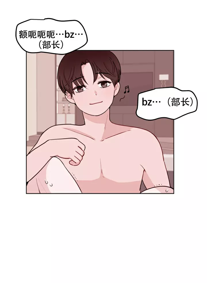 《X虐狂部长》漫画最新章节第9话免费下拉式在线观看章节第【12】张图片