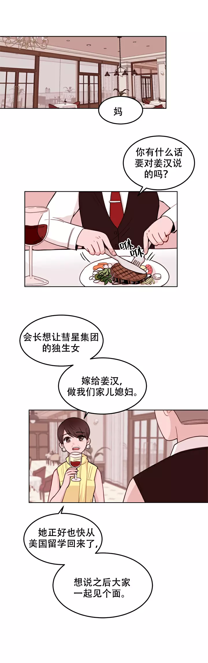 《X虐狂部长》漫画最新章节第10话免费下拉式在线观看章节第【9】张图片