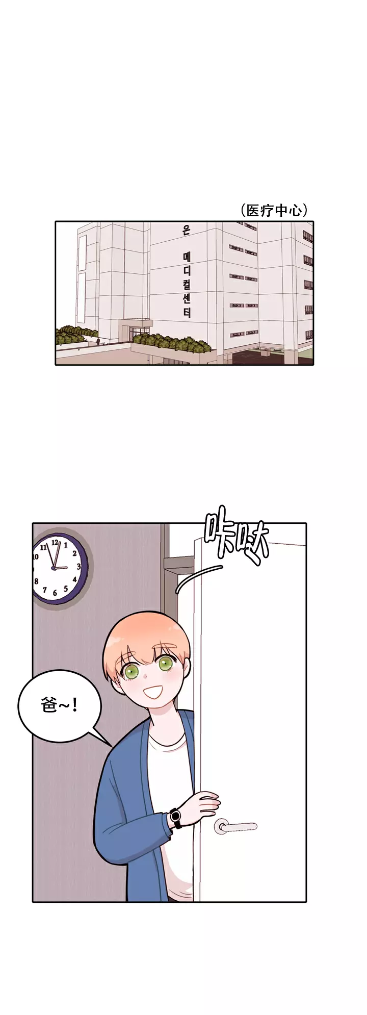 《X虐狂部长》漫画最新章节第3话免费下拉式在线观看章节第【6】张图片