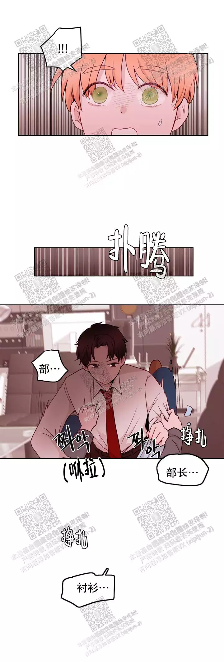 《X虐狂部长》漫画最新章节第26话免费下拉式在线观看章节第【7】张图片