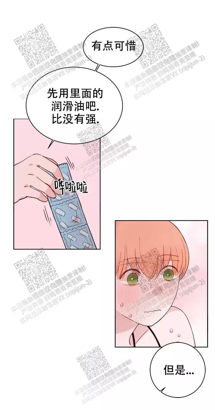 《X虐狂部长》漫画最新章节第31话免费下拉式在线观看章节第【10】张图片