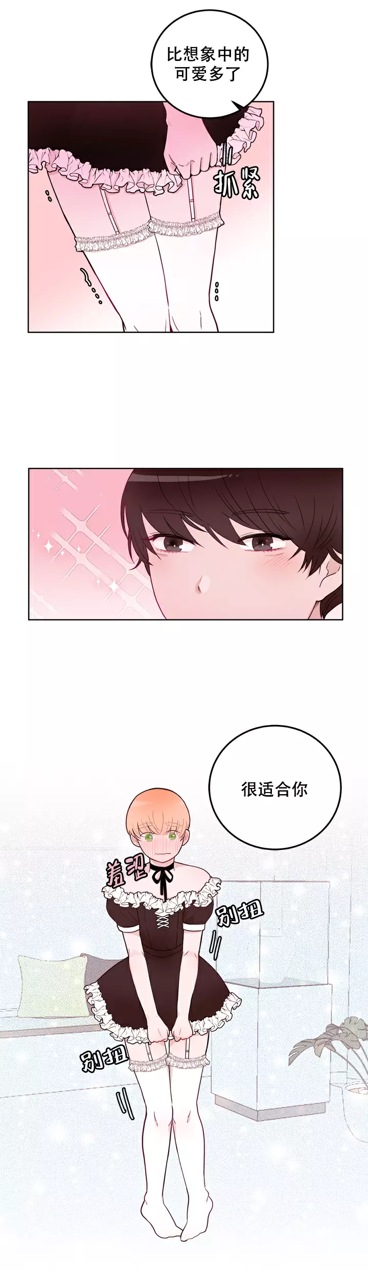 《X虐狂部长》漫画最新章节第15话免费下拉式在线观看章节第【10】张图片