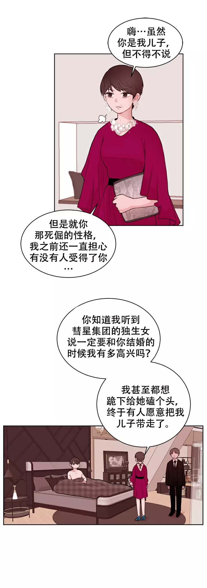 《X虐狂部长》漫画最新章节第20话免费下拉式在线观看章节第【9】张图片