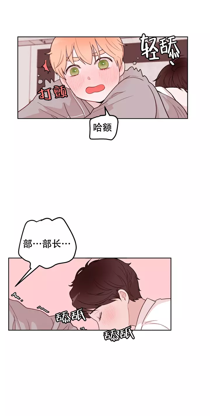 《X虐狂部长》漫画最新章节第13话免费下拉式在线观看章节第【10】张图片