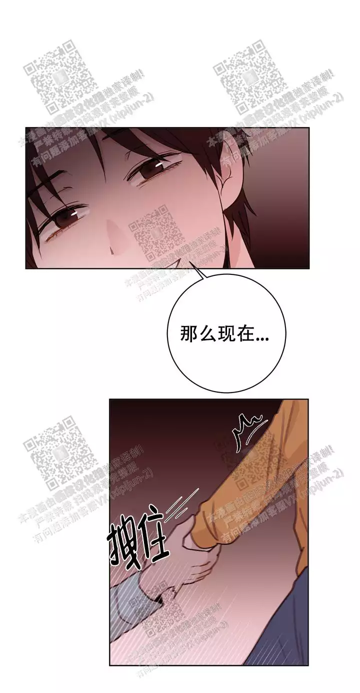 《X虐狂部长》漫画最新章节第40话免费下拉式在线观看章节第【7】张图片