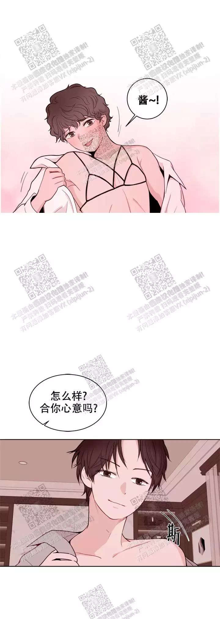 《X虐狂部长》漫画最新章节第22话免费下拉式在线观看章节第【4】张图片