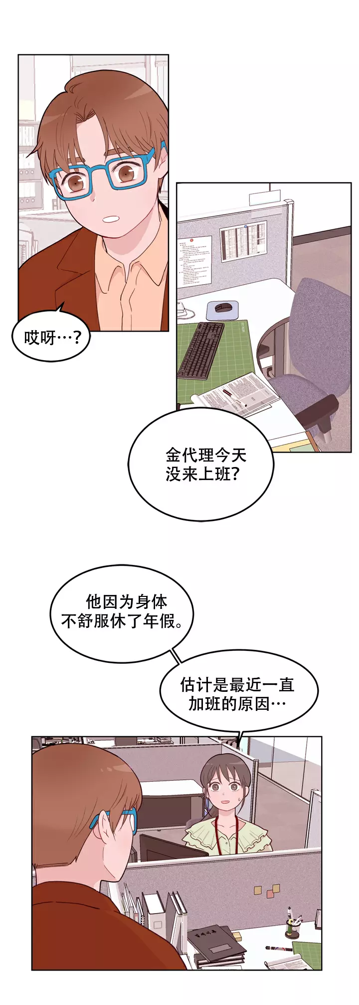 《X虐狂部长》漫画最新章节第15话免费下拉式在线观看章节第【2】张图片