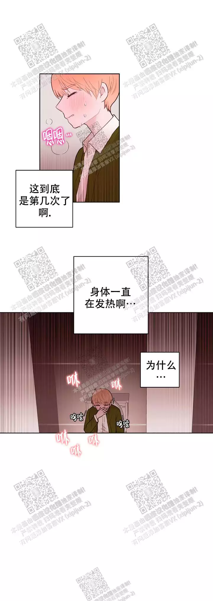 《X虐狂部长》漫画最新章节第23话免费下拉式在线观看章节第【14】张图片