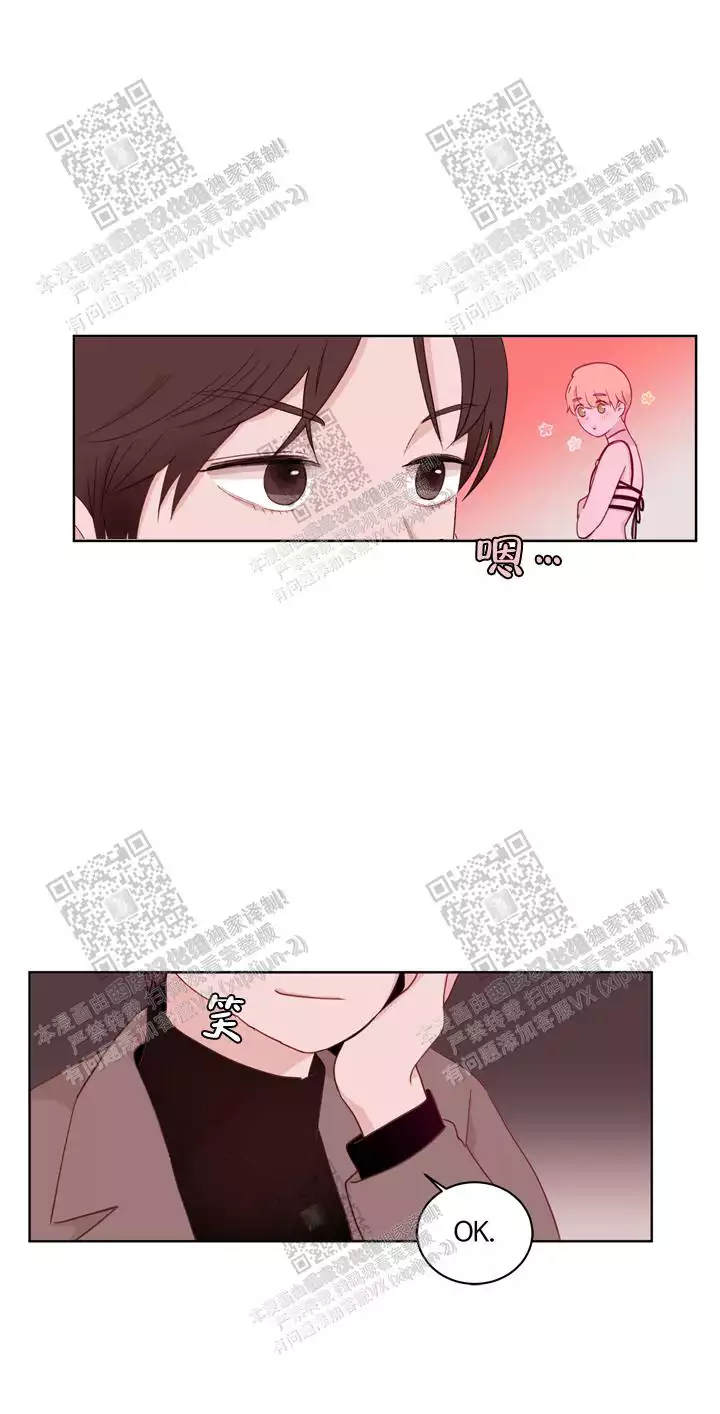 《X虐狂部长》漫画最新章节第23话免费下拉式在线观看章节第【10】张图片