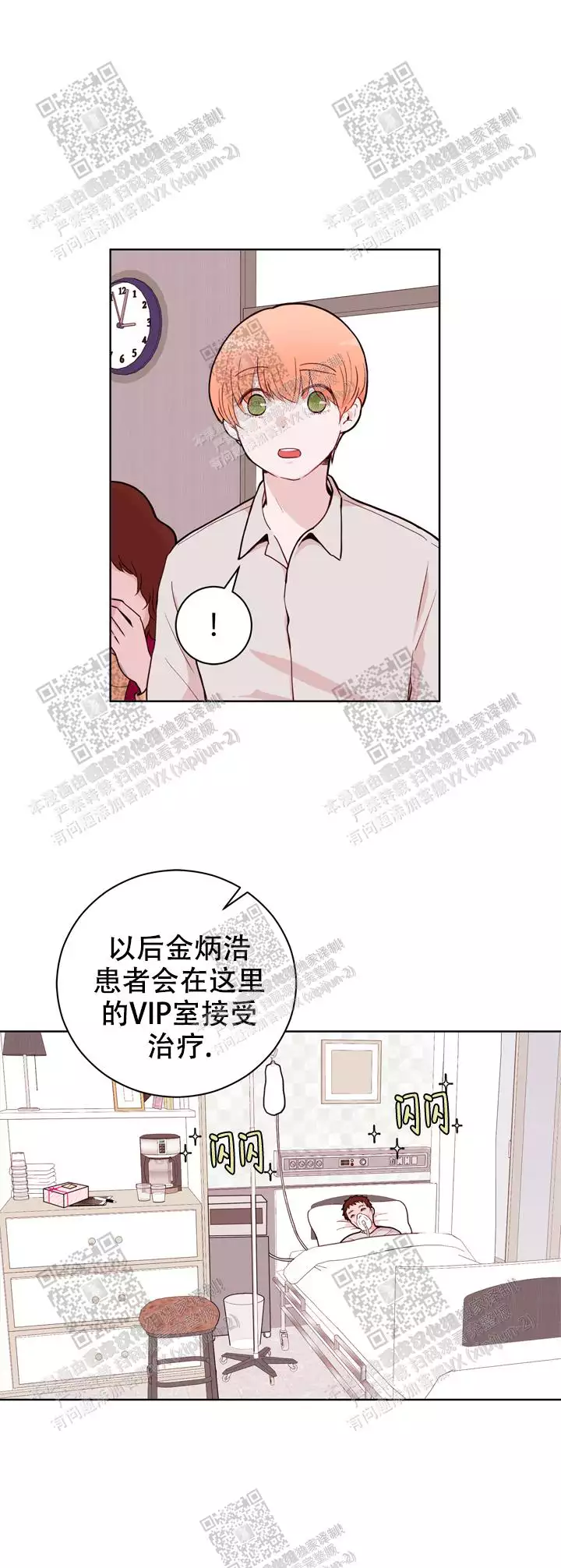 《X虐狂部长》漫画最新章节第35话免费下拉式在线观看章节第【1】张图片