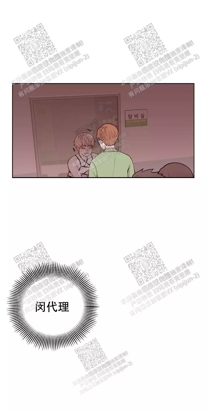 《X虐狂部长》漫画最新章节第29话免费下拉式在线观看章节第【1】张图片