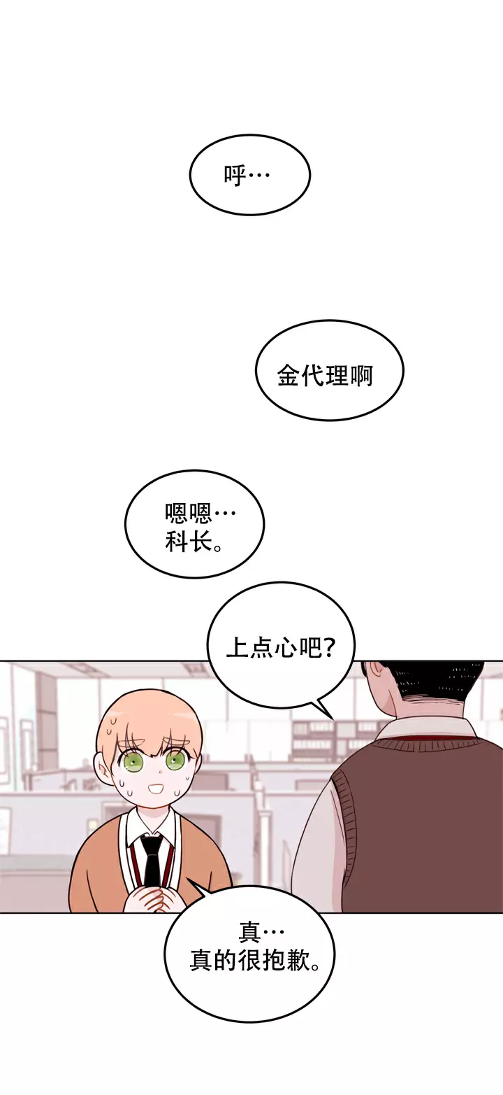 《X虐狂部长》漫画最新章节第1话免费下拉式在线观看章节第【8】张图片