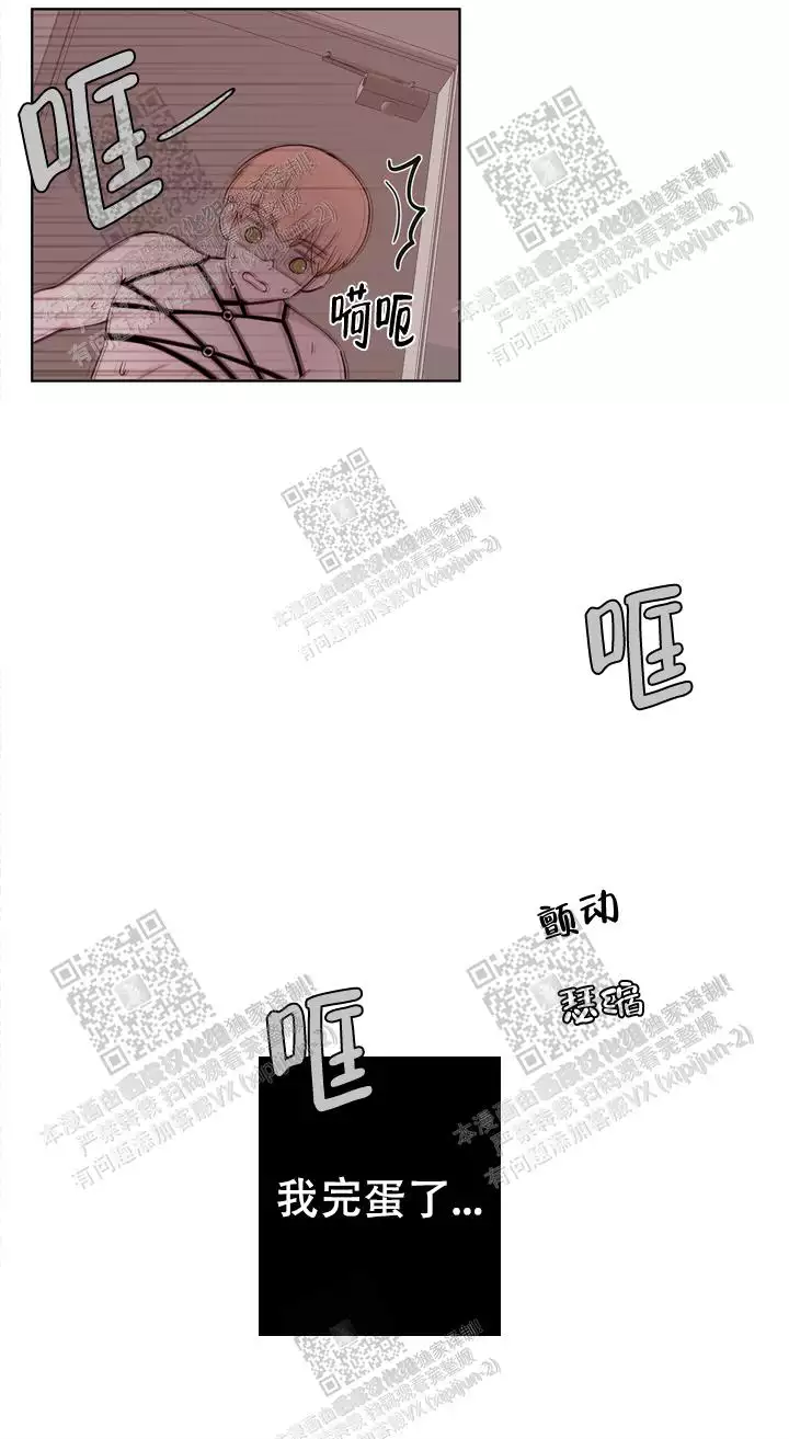 《X虐狂部长》漫画最新章节第29话免费下拉式在线观看章节第【13】张图片