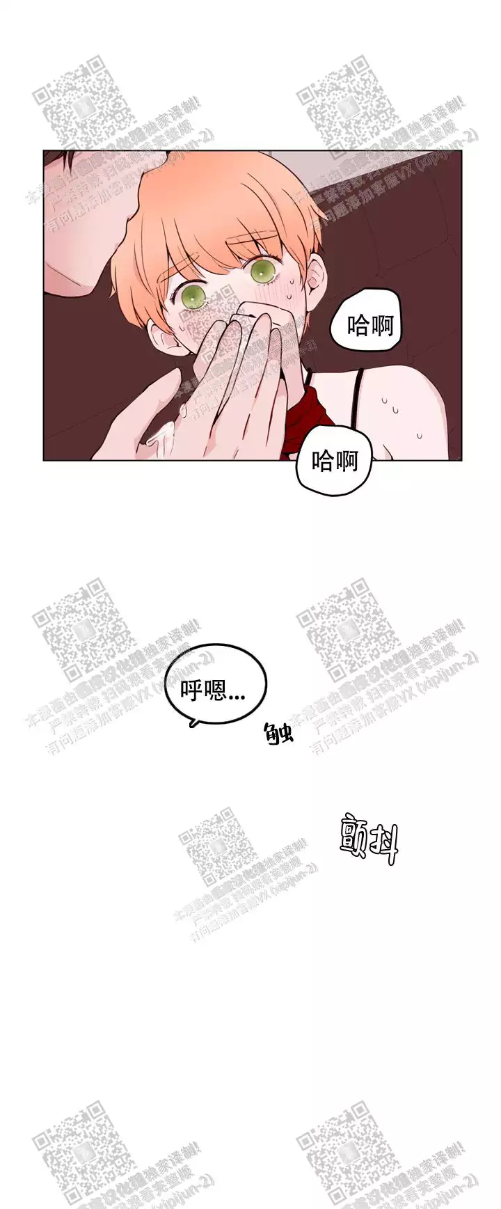 《X虐狂部长》漫画最新章节第27话免费下拉式在线观看章节第【7】张图片