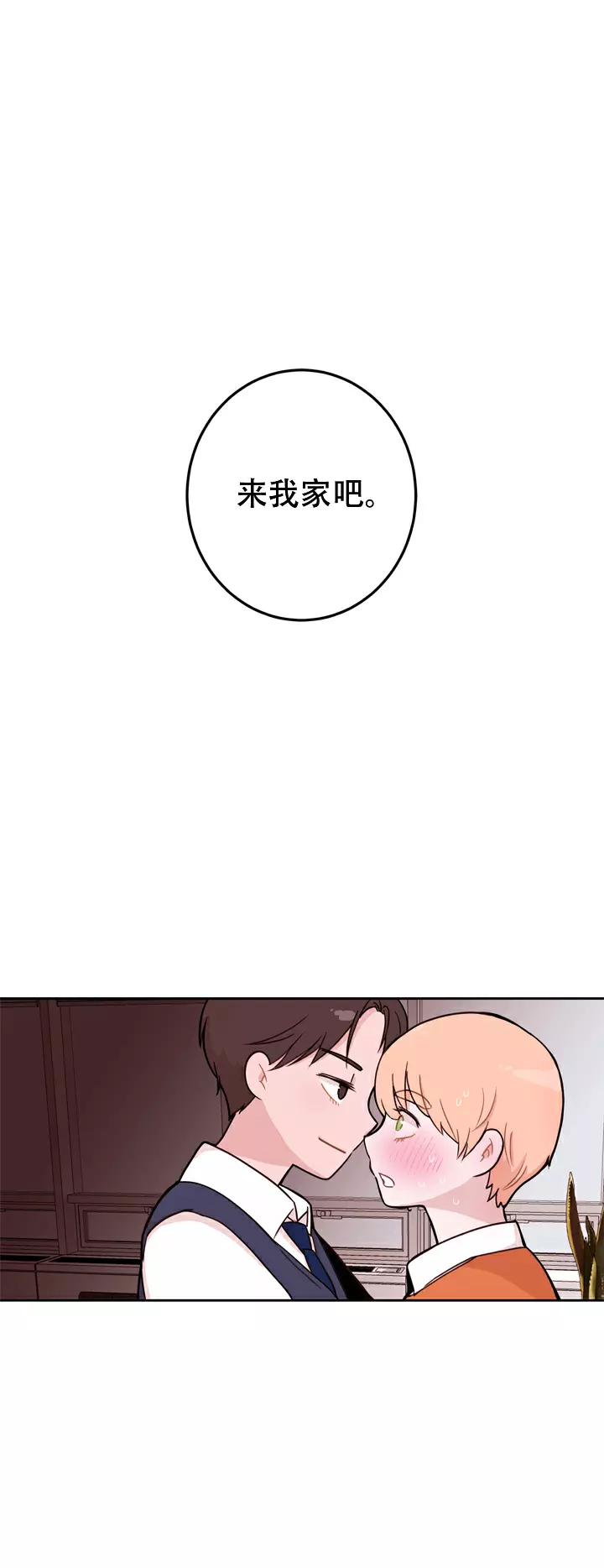 《X虐狂部长》漫画最新章节第4话免费下拉式在线观看章节第【22】张图片