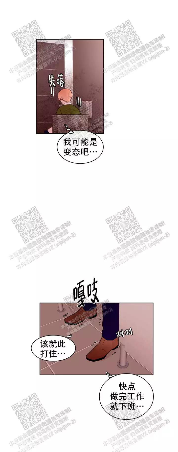 《X虐狂部长》漫画最新章节第24话免费下拉式在线观看章节第【1】张图片