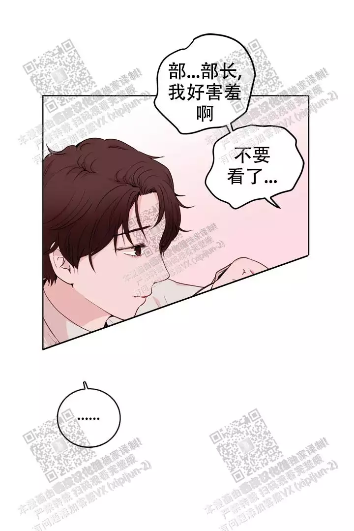 《X虐狂部长》漫画最新章节第31话免费下拉式在线观看章节第【4】张图片