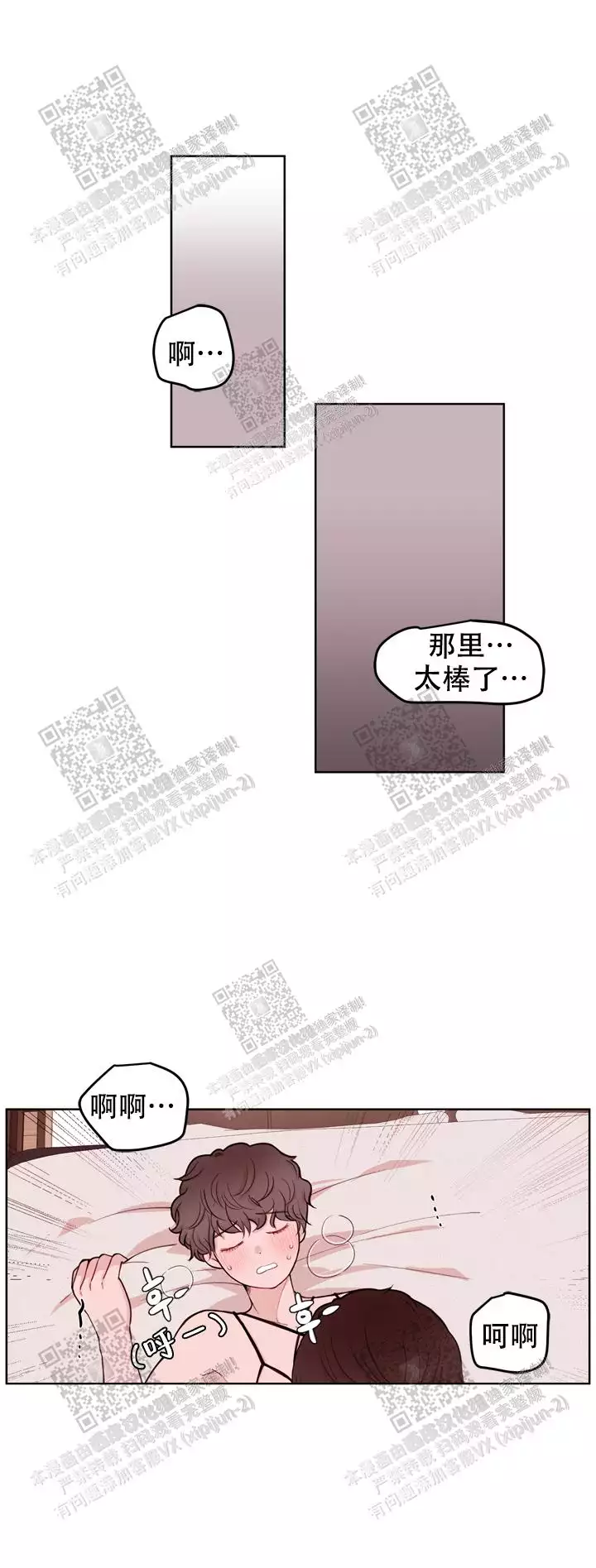 《X虐狂部长》漫画最新章节第22话免费下拉式在线观看章节第【5】张图片