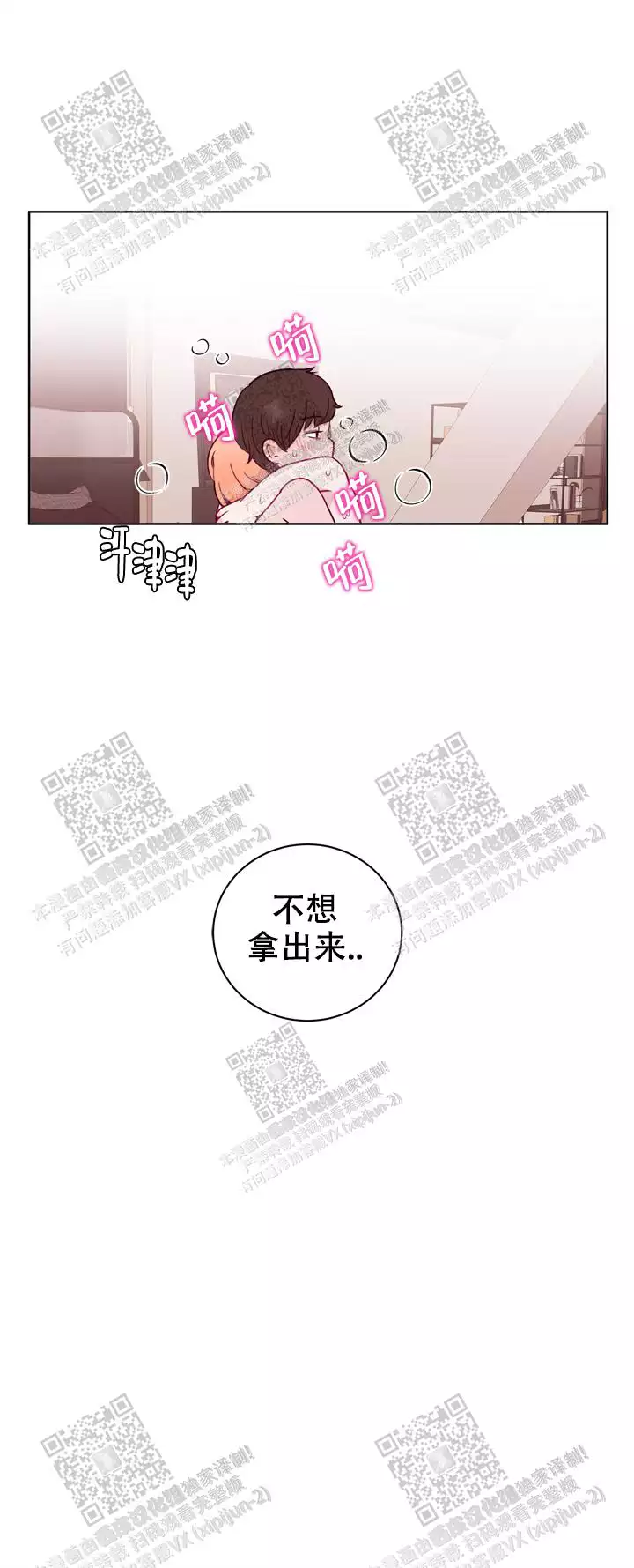 《X虐狂部长》漫画最新章节第39话免费下拉式在线观看章节第【11】张图片