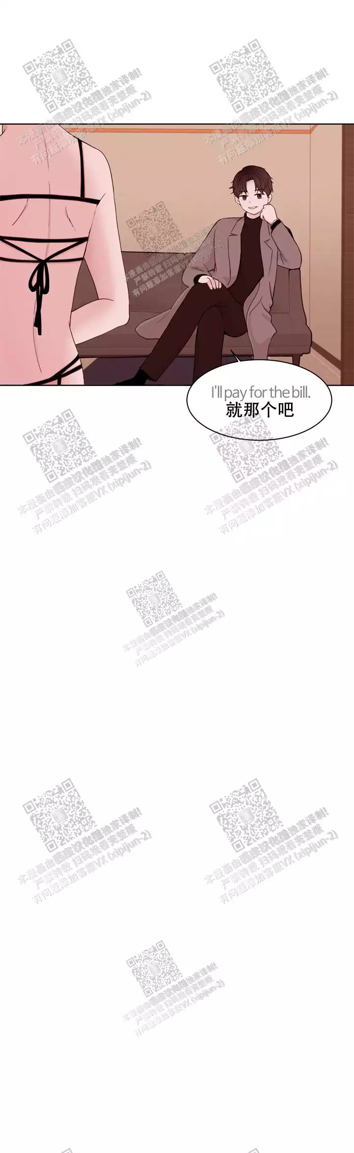 《X虐狂部长》漫画最新章节第23话免费下拉式在线观看章节第【11】张图片