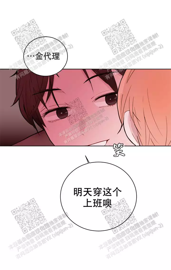 《X虐狂部长》漫画最新章节第24话免费下拉式在线观看章节第【17】张图片