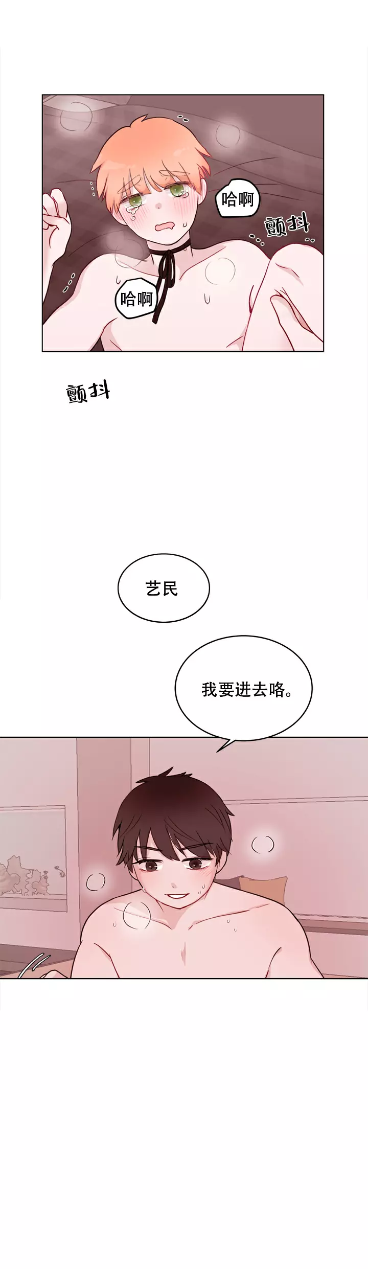 《X虐狂部长》漫画最新章节第18话免费下拉式在线观看章节第【7】张图片