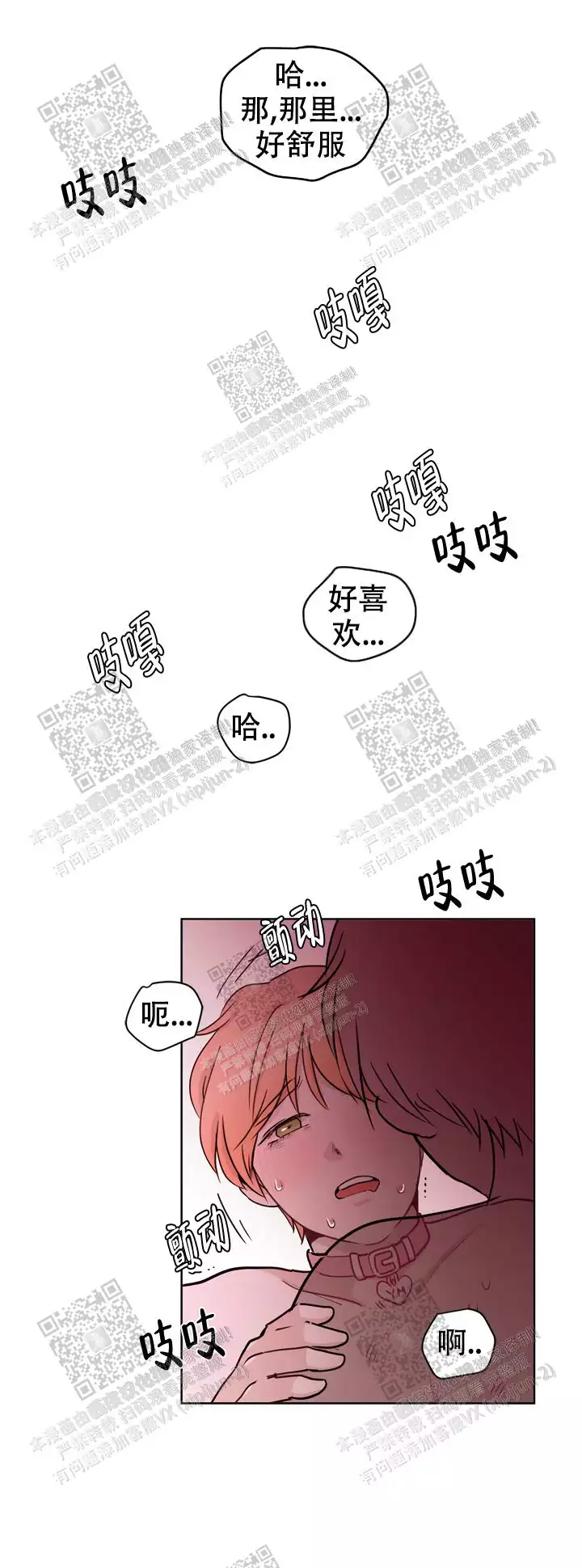 《X虐狂部长》漫画最新章节第38话免费下拉式在线观看章节第【8】张图片