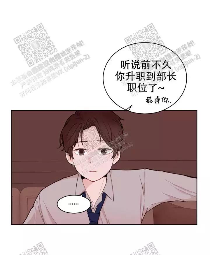 《X虐狂部长》漫画最新章节第21话免费下拉式在线观看章节第【16】张图片