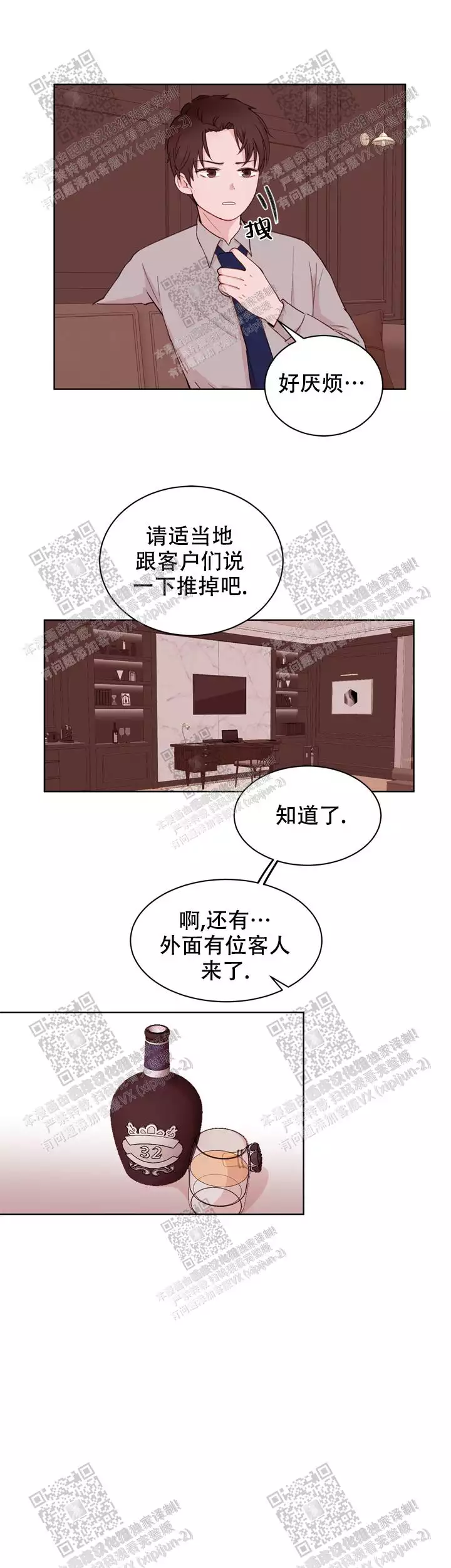 《X虐狂部长》漫画最新章节第21话免费下拉式在线观看章节第【14】张图片